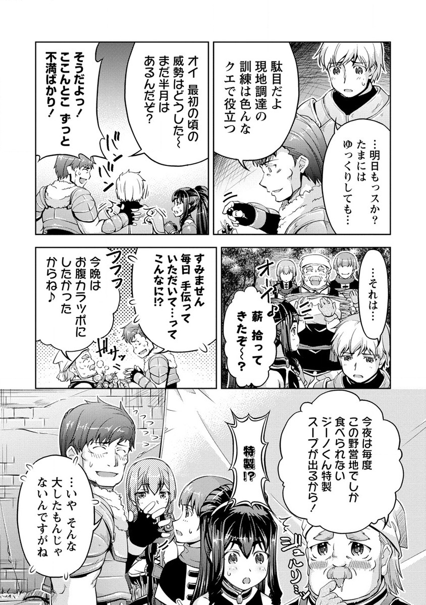 SHOSHIN SHANA VETERAN CHUNEN BOKEN SHA TO SEI DOREI NO KITSUNE MIMI SHOJO - raw - Chapter 12 - https://jpdd.ccdd.to/JPDD/shoshinshanaveteranchunenbokenshatoseidoreinokitsunemimishojo/210115/ybnlckxq0hx.jpg