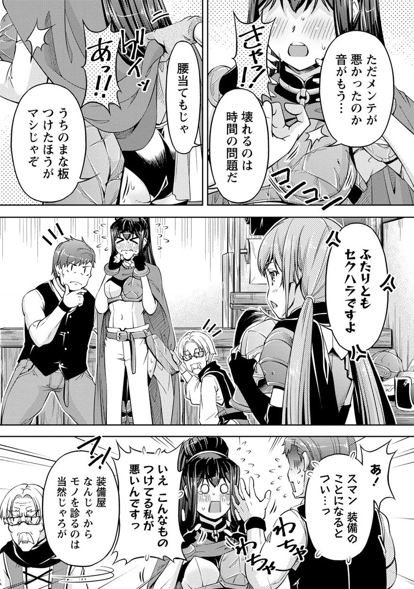 SHOSHIN SHANA VETERAN CHUNEN BOKEN SHA TO SEI DOREI NO KITSUNE MIMI SHOJO - raw - Chapter 12 - https://jpdd.ccdd.to/JPDD/shoshinshanaveteranchunenbokenshatoseidoreinokitsunemimishojo/210115/ybt5zncfspa.jpg