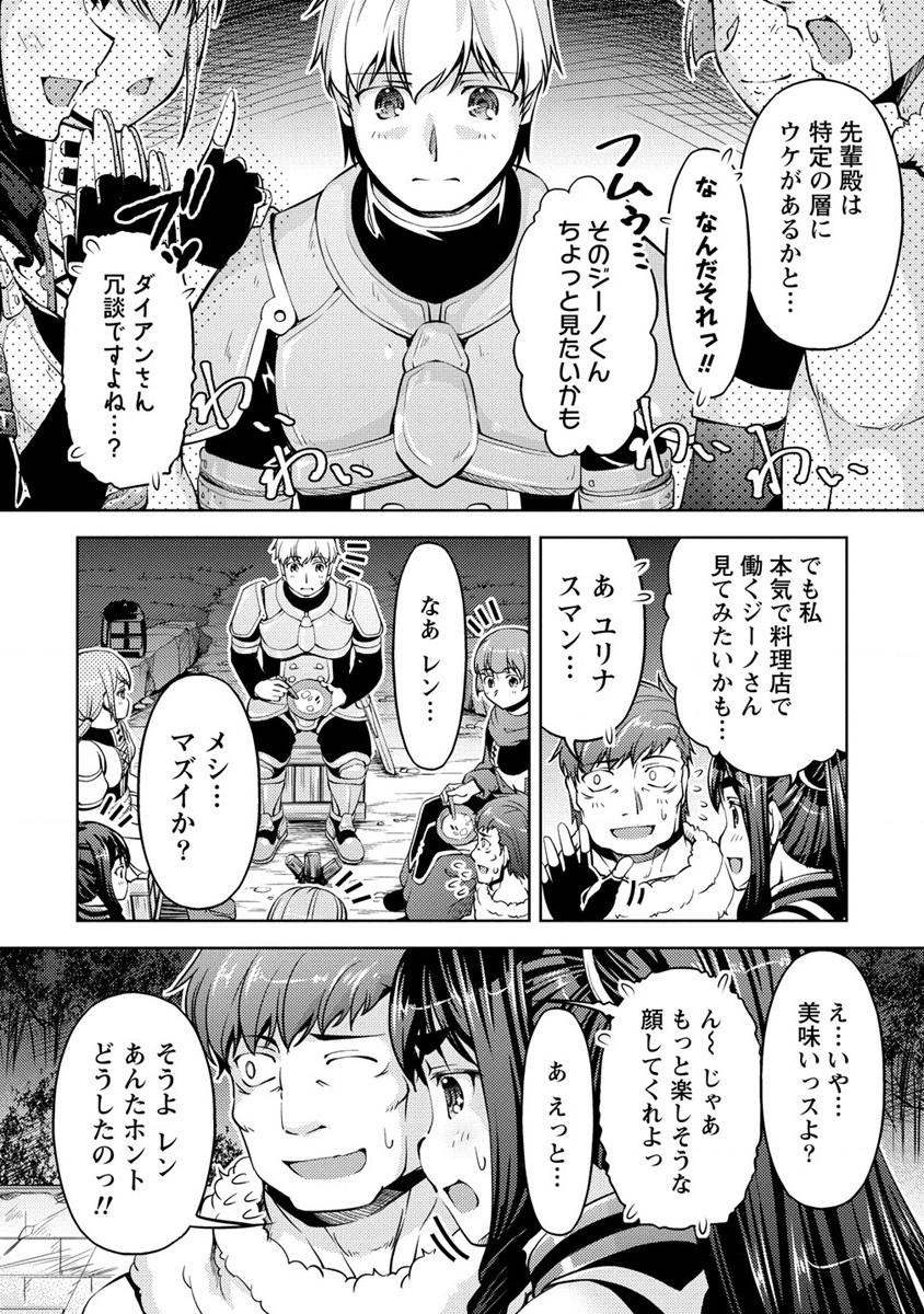 SHOSHIN SHANA VETERAN CHUNEN BOKEN SHA TO SEI DOREI NO KITSUNE MIMI SHOJO - raw - Chapter 12 - https://jpdd.ccdd.to/JPDD/shoshinshanaveteranchunenbokenshatoseidoreinokitsunemimishojo/210115/yodajj0hd2w.jpg