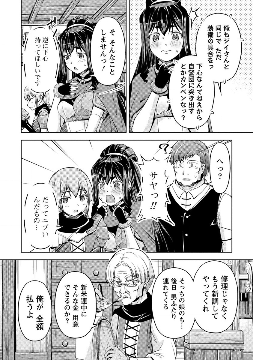 SHOSHIN SHANA VETERAN CHUNEN BOKEN SHA TO SEI DOREI NO KITSUNE MIMI SHOJO - raw - Chapter 12 - https://jpdd.ccdd.to/JPDD/shoshinshanaveteranchunenbokenshatoseidoreinokitsunemimishojo/210115/zthl33kpbfz.jpg