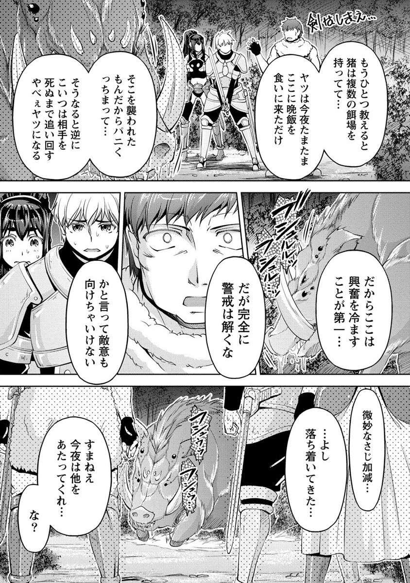 SHOSHIN SHANA VETERAN CHUNEN BOKEN SHA TO SEI DOREI NO KITSUNE MIMI SHOJO - raw - Chapter 13 - https://jpdd.ccdd.to/JPDD/shoshinshanaveteranchunenbokenshatoseidoreinokitsunemimishojo/216037/3toforz1abz.jpg
