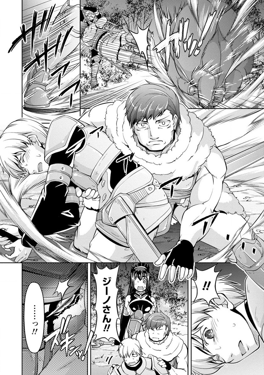 SHOSHIN SHANA VETERAN CHUNEN BOKEN SHA TO SEI DOREI NO KITSUNE MIMI SHOJO - raw - Chapter 13 - https://jpdd.ccdd.to/JPDD/shoshinshanaveteranchunenbokenshatoseidoreinokitsunemimishojo/216037/3tqka5vvkeu.jpg