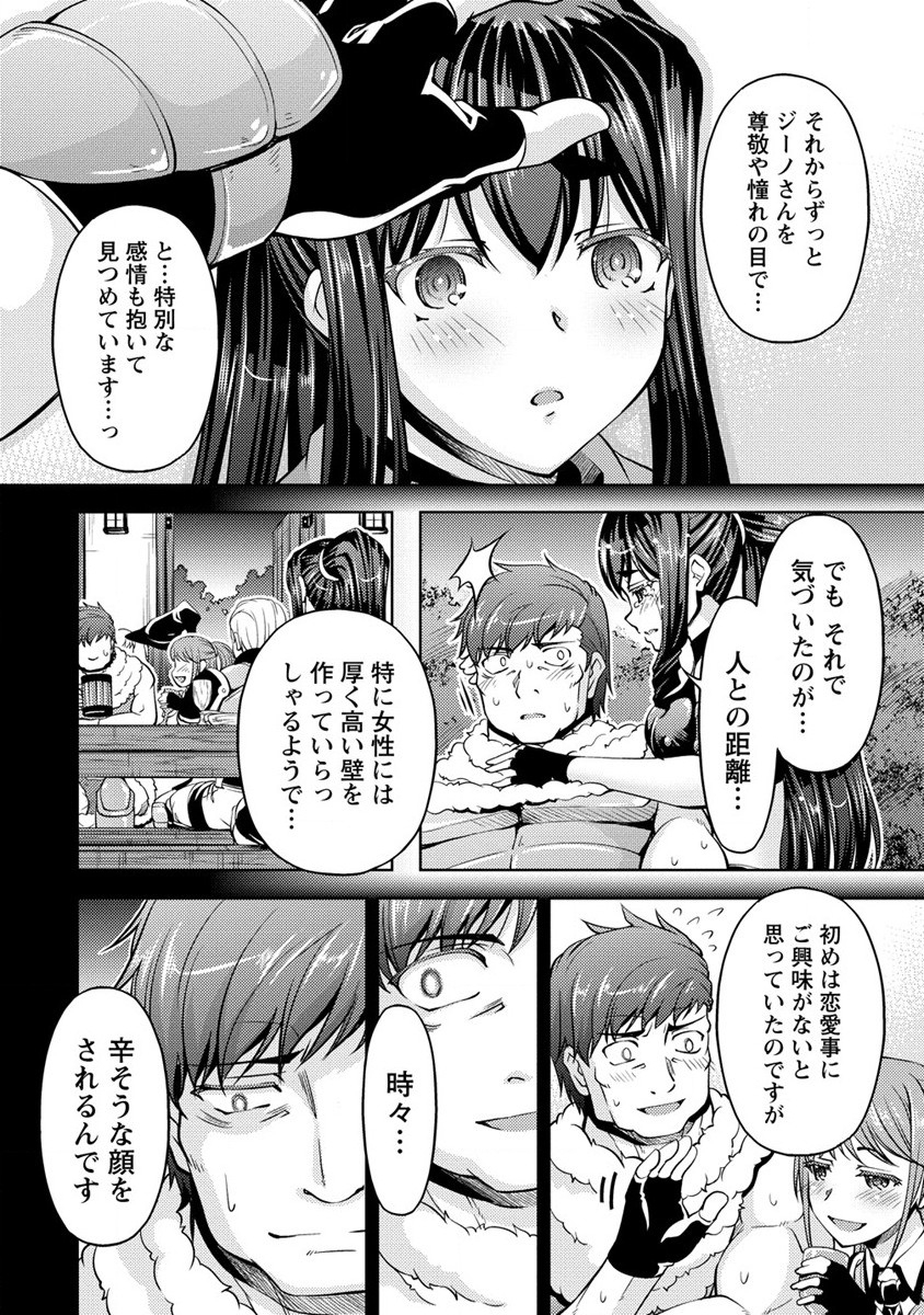 SHOSHIN SHANA VETERAN CHUNEN BOKEN SHA TO SEI DOREI NO KITSUNE MIMI SHOJO - raw - Chapter 13 - https://jpdd.ccdd.to/JPDD/shoshinshanaveteranchunenbokenshatoseidoreinokitsunemimishojo/216037/51o0bsch0pa.jpg