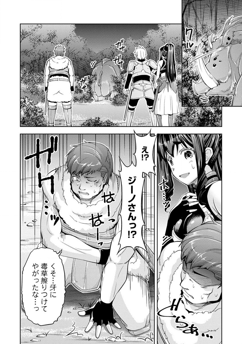 SHOSHIN SHANA VETERAN CHUNEN BOKEN SHA TO SEI DOREI NO KITSUNE MIMI SHOJO - raw - Chapter 13 - https://jpdd.ccdd.to/JPDD/shoshinshanaveteranchunenbokenshatoseidoreinokitsunemimishojo/216037/a34wl2cfa4g.jpg