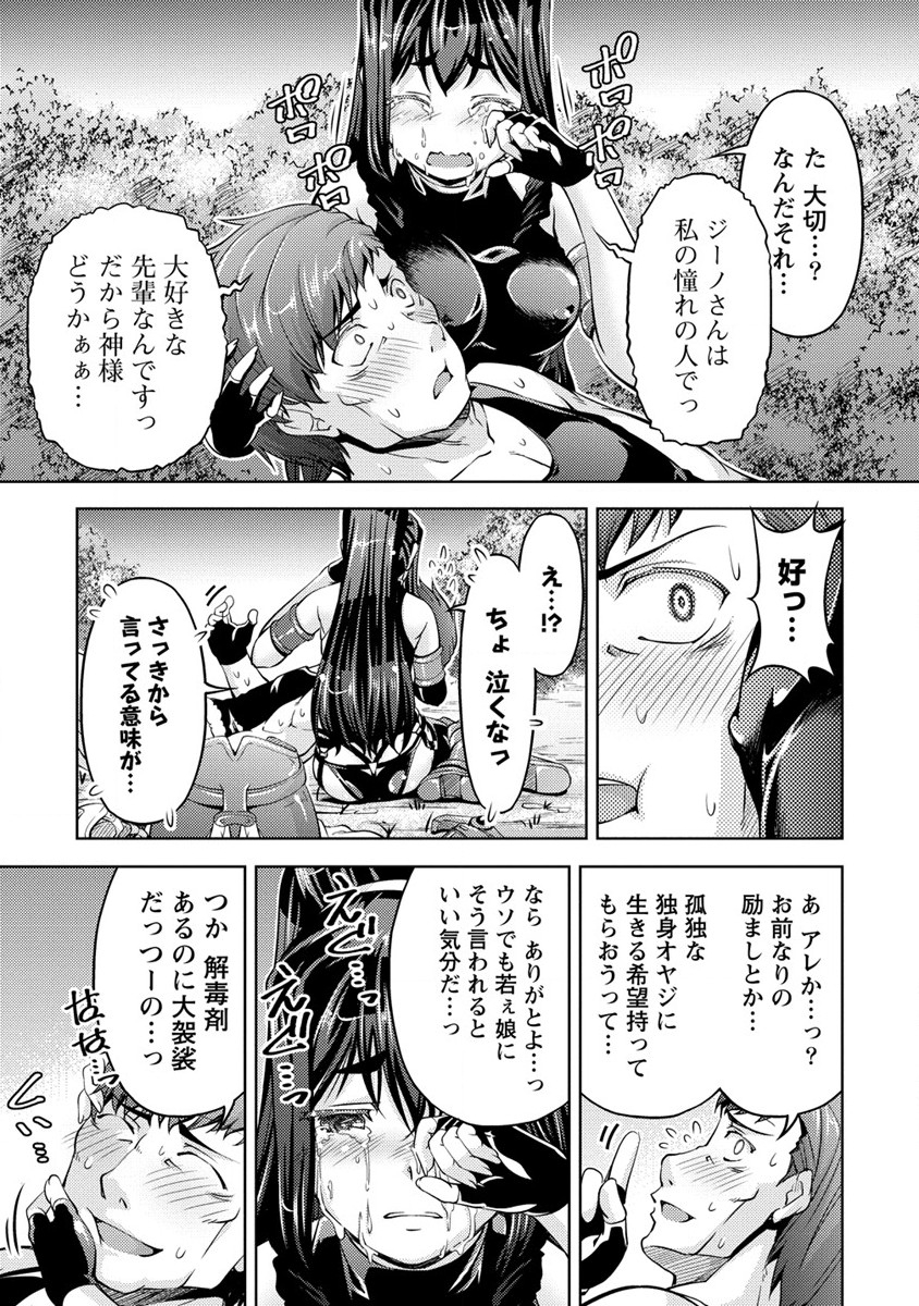 SHOSHIN SHANA VETERAN CHUNEN BOKEN SHA TO SEI DOREI NO KITSUNE MIMI SHOJO - raw - Chapter 13 - https://jpdd.ccdd.to/JPDD/shoshinshanaveteranchunenbokenshatoseidoreinokitsunemimishojo/216037/bip4sorqa1v.jpg
