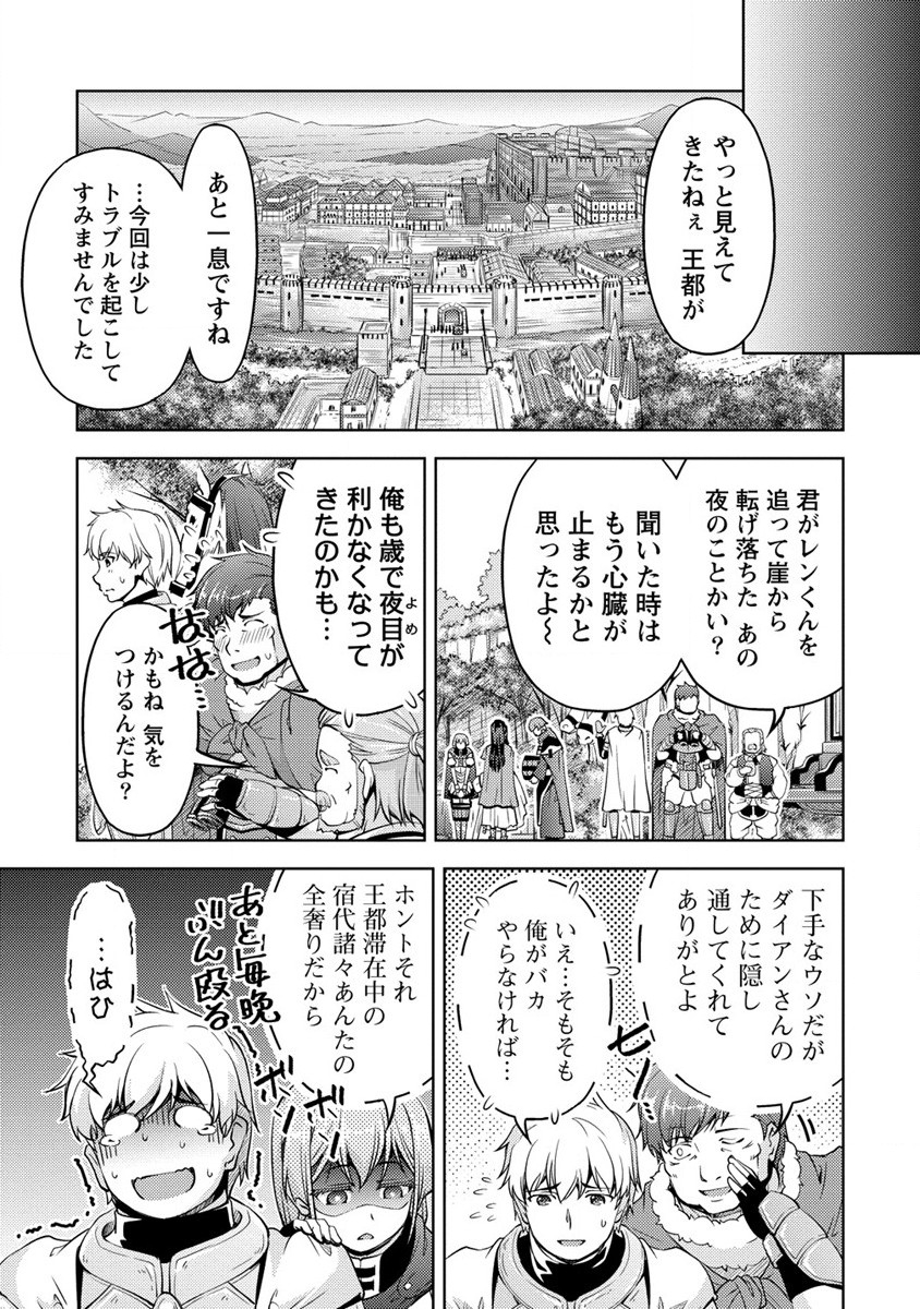 SHOSHIN SHANA VETERAN CHUNEN BOKEN SHA TO SEI DOREI NO KITSUNE MIMI SHOJO - raw - Chapter 13 - https://jpdd.ccdd.to/JPDD/shoshinshanaveteranchunenbokenshatoseidoreinokitsunemimishojo/216037/chzpenvmqme.jpg