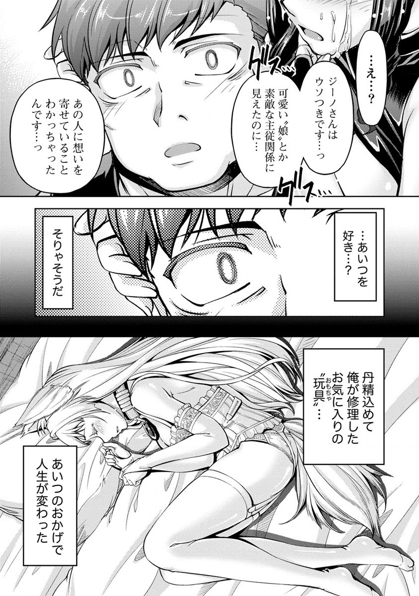 SHOSHIN SHANA VETERAN CHUNEN BOKEN SHA TO SEI DOREI NO KITSUNE MIMI SHOJO - raw - Chapter 13 - https://jpdd.ccdd.to/JPDD/shoshinshanaveteranchunenbokenshatoseidoreinokitsunemimishojo/216037/eddaq3ox2vi.jpg