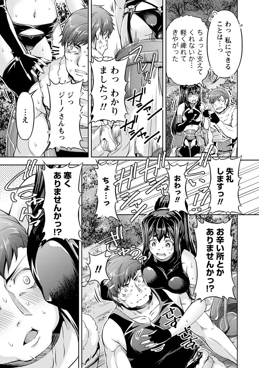 SHOSHIN SHANA VETERAN CHUNEN BOKEN SHA TO SEI DOREI NO KITSUNE MIMI SHOJO - raw - Chapter 13 - https://jpdd.ccdd.to/JPDD/shoshinshanaveteranchunenbokenshatoseidoreinokitsunemimishojo/216037/j3cfhlqnfru.jpg