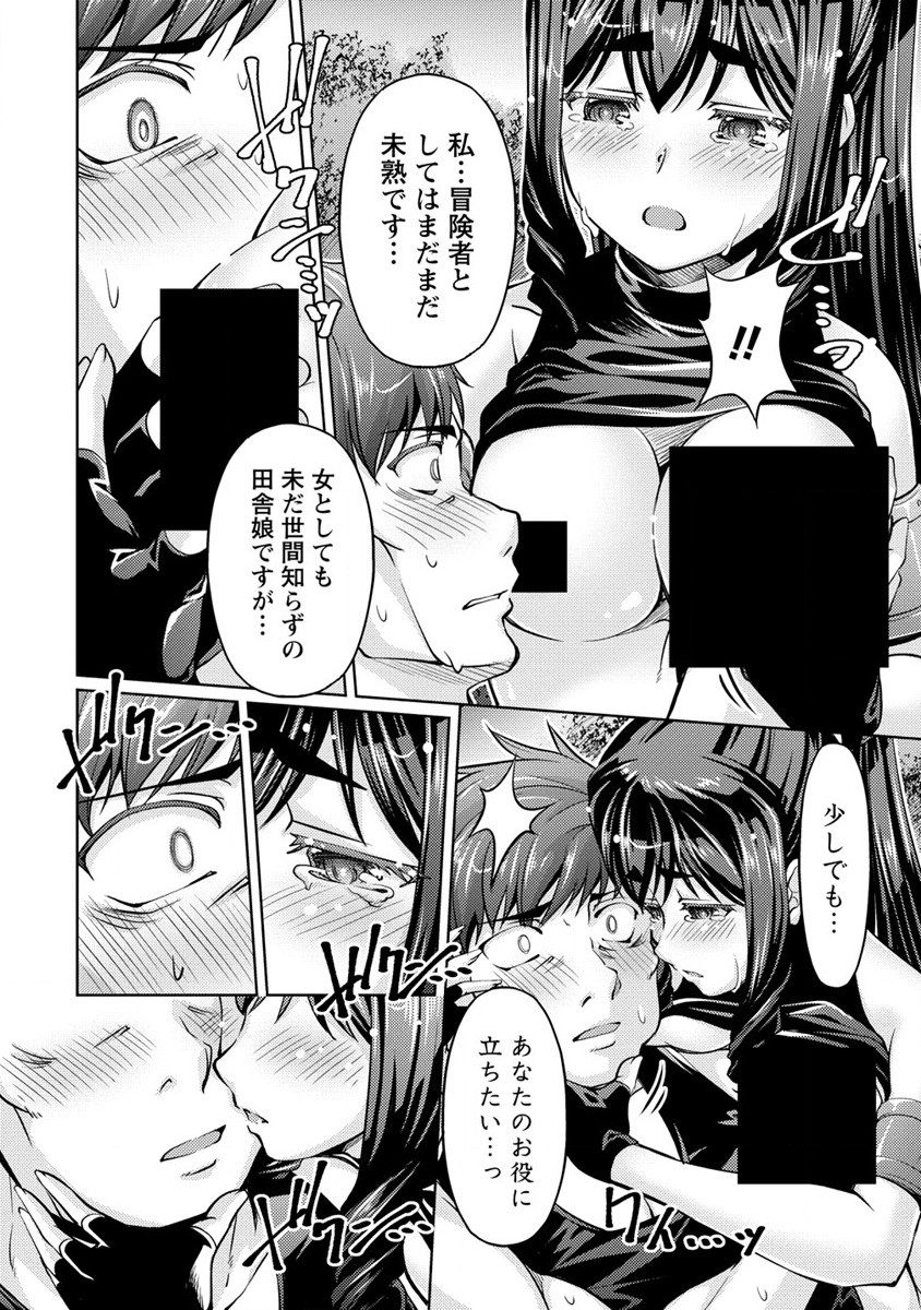SHOSHIN SHANA VETERAN CHUNEN BOKEN SHA TO SEI DOREI NO KITSUNE MIMI SHOJO - raw - Chapter 13 - https://jpdd.ccdd.to/JPDD/shoshinshanaveteranchunenbokenshatoseidoreinokitsunemimishojo/216037/jmvpxp2p5rw.jpg