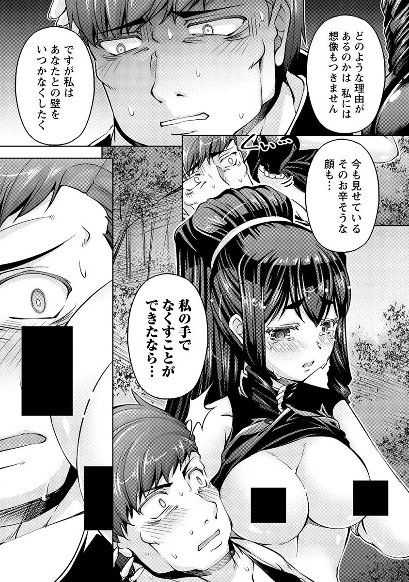 SHOSHIN SHANA VETERAN CHUNEN BOKEN SHA TO SEI DOREI NO KITSUNE MIMI SHOJO - raw - Chapter 13 - https://jpdd.ccdd.to/JPDD/shoshinshanaveteranchunenbokenshatoseidoreinokitsunemimishojo/216037/leds4i3ixl0.jpg