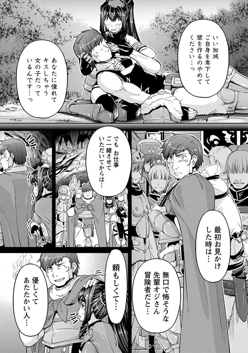 SHOSHIN SHANA VETERAN CHUNEN BOKEN SHA TO SEI DOREI NO KITSUNE MIMI SHOJO - raw - Chapter 13 - https://jpdd.ccdd.to/JPDD/shoshinshanaveteranchunenbokenshatoseidoreinokitsunemimishojo/216037/lystq1s2kep.jpg