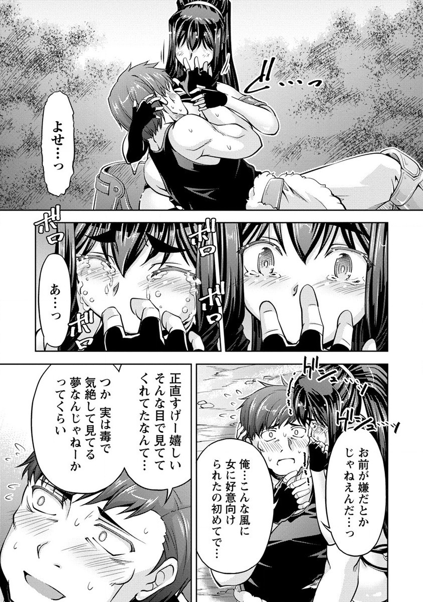 SHOSHIN SHANA VETERAN CHUNEN BOKEN SHA TO SEI DOREI NO KITSUNE MIMI SHOJO - raw - Chapter 13 - https://jpdd.ccdd.to/JPDD/shoshinshanaveteranchunenbokenshatoseidoreinokitsunemimishojo/216037/mb1wy5xwddi.jpg