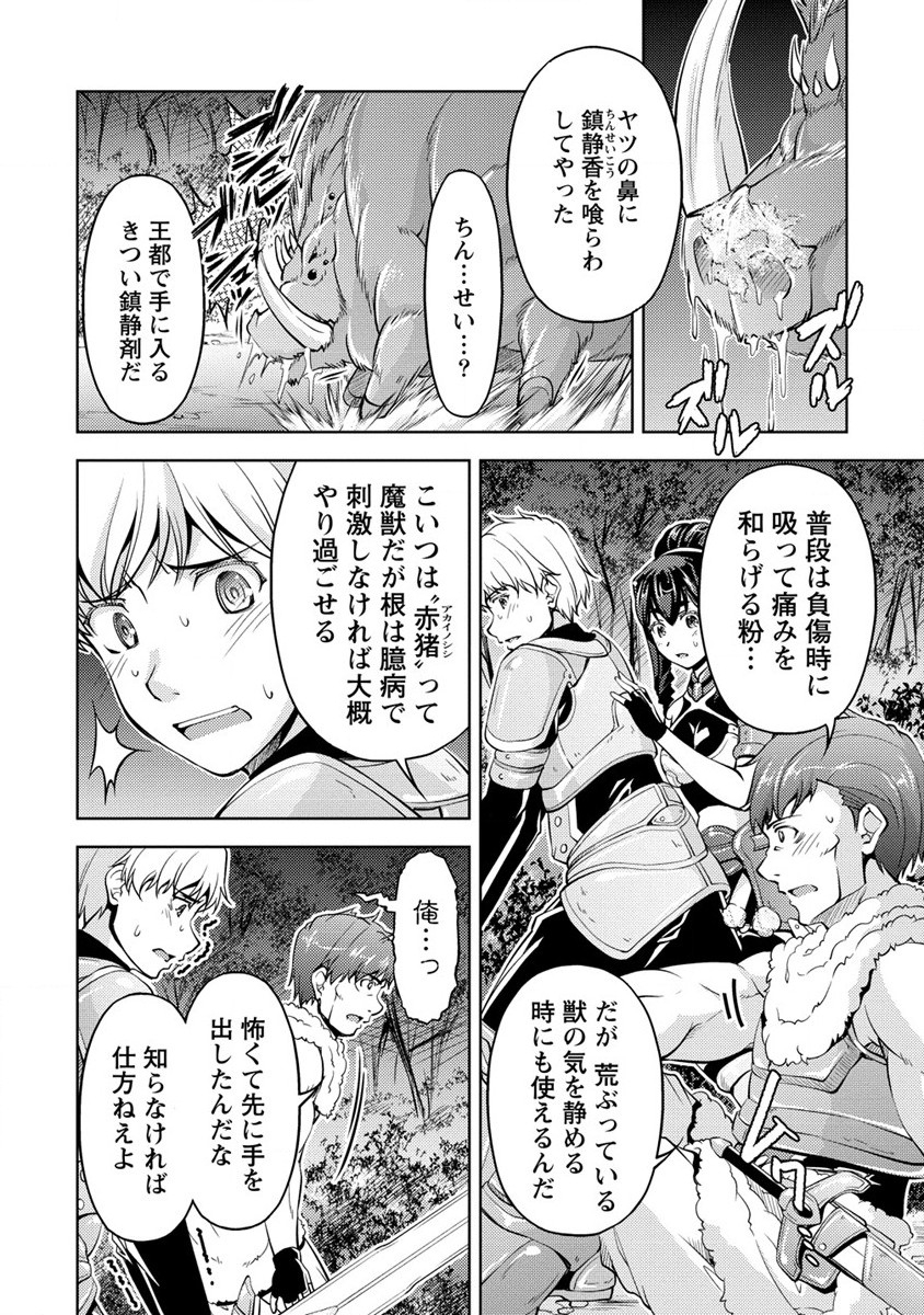 SHOSHIN SHANA VETERAN CHUNEN BOKEN SHA TO SEI DOREI NO KITSUNE MIMI SHOJO - raw - Chapter 13 - https://jpdd.ccdd.to/JPDD/shoshinshanaveteranchunenbokenshatoseidoreinokitsunemimishojo/216037/n4x1slhifxo.jpg