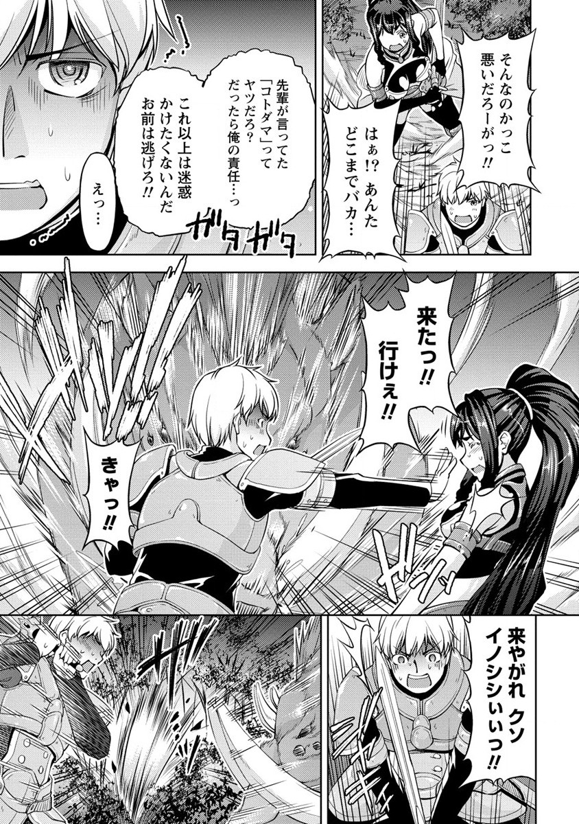 SHOSHIN SHANA VETERAN CHUNEN BOKEN SHA TO SEI DOREI NO KITSUNE MIMI SHOJO - raw - Chapter 13 - https://jpdd.ccdd.to/JPDD/shoshinshanaveteranchunenbokenshatoseidoreinokitsunemimishojo/216037/nowffxm55hs.jpg