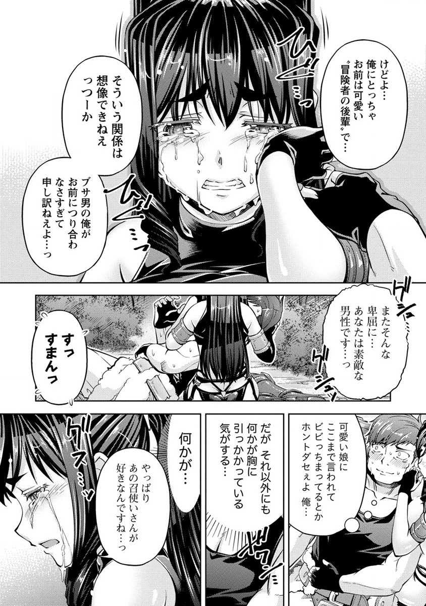 SHOSHIN SHANA VETERAN CHUNEN BOKEN SHA TO SEI DOREI NO KITSUNE MIMI SHOJO - raw - Chapter 13 - https://jpdd.ccdd.to/JPDD/shoshinshanaveteranchunenbokenshatoseidoreinokitsunemimishojo/216037/sr1xeysbsgg.jpg