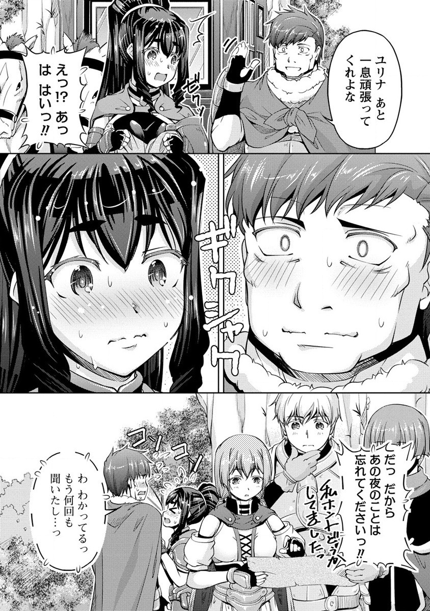 SHOSHIN SHANA VETERAN CHUNEN BOKEN SHA TO SEI DOREI NO KITSUNE MIMI SHOJO - raw - Chapter 13 - https://jpdd.ccdd.to/JPDD/shoshinshanaveteranchunenbokenshatoseidoreinokitsunemimishojo/216037/tzjphxkbiid.jpg