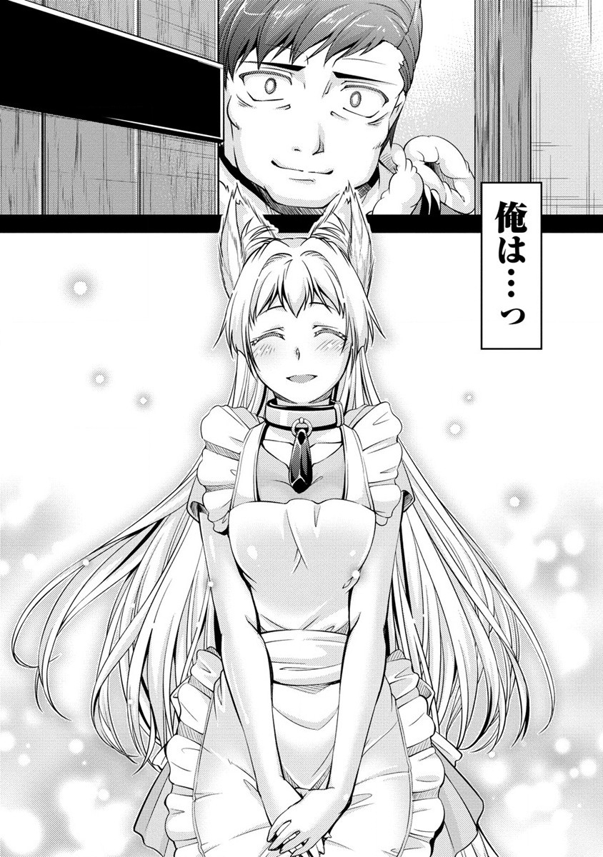 SHOSHIN SHANA VETERAN CHUNEN BOKEN SHA TO SEI DOREI NO KITSUNE MIMI SHOJO - raw - Chapter 13 - https://jpdd.ccdd.to/JPDD/shoshinshanaveteranchunenbokenshatoseidoreinokitsunemimishojo/216037/vh2ls2co0zh.jpg