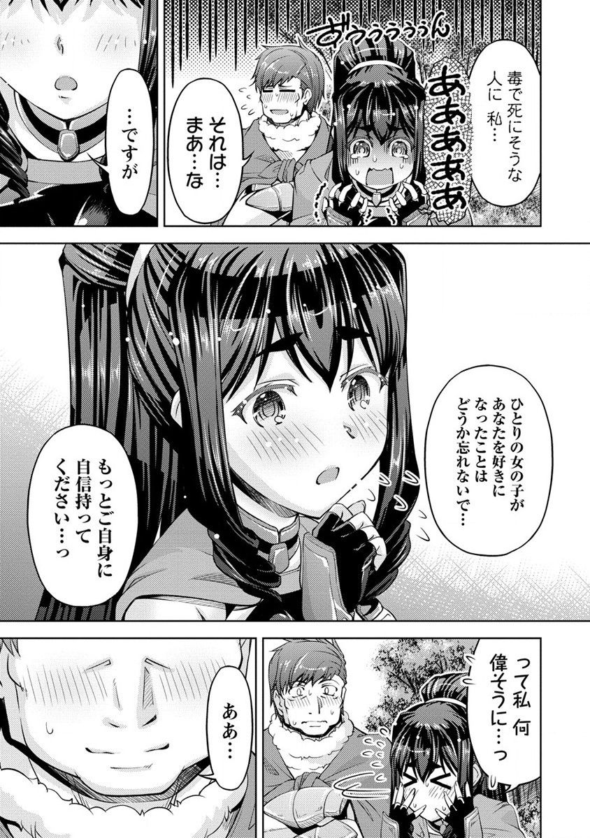 SHOSHIN SHANA VETERAN CHUNEN BOKEN SHA TO SEI DOREI NO KITSUNE MIMI SHOJO - raw - Chapter 13 - https://jpdd.ccdd.to/JPDD/shoshinshanaveteranchunenbokenshatoseidoreinokitsunemimishojo/216037/wprrkcdoczv.jpg