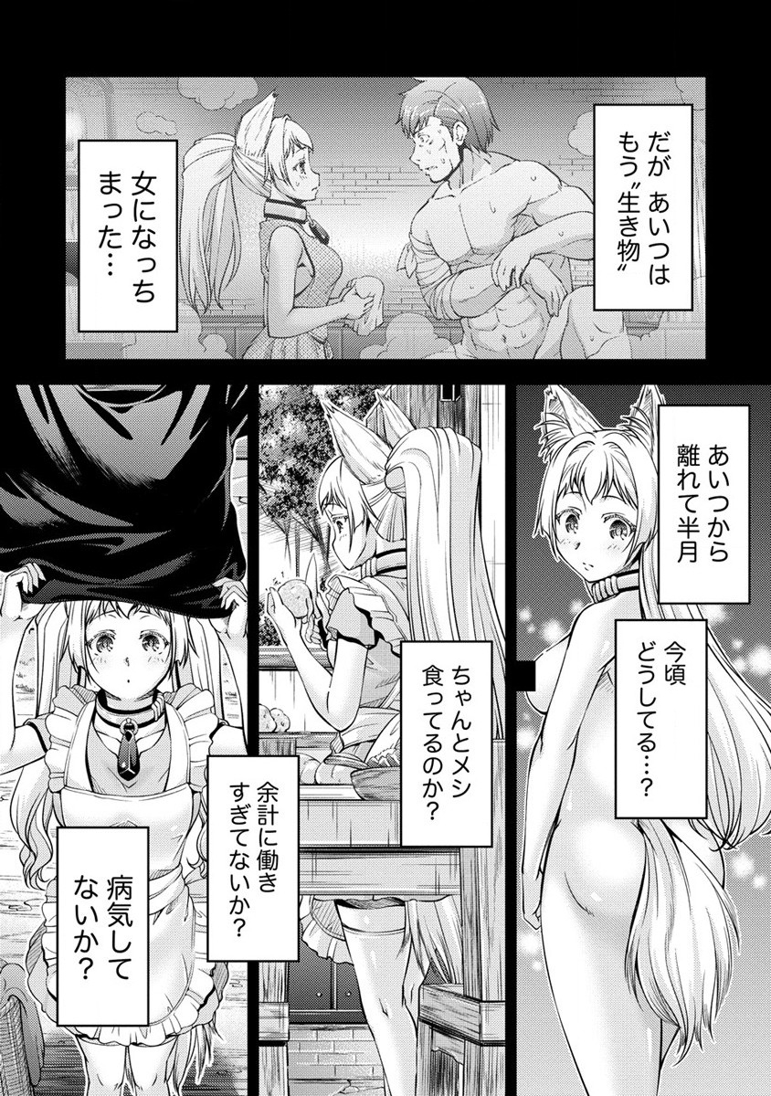 SHOSHIN SHANA VETERAN CHUNEN BOKEN SHA TO SEI DOREI NO KITSUNE MIMI SHOJO - raw - Chapter 13 - https://jpdd.ccdd.to/JPDD/shoshinshanaveteranchunenbokenshatoseidoreinokitsunemimishojo/216037/wsspadcmp2s.jpg