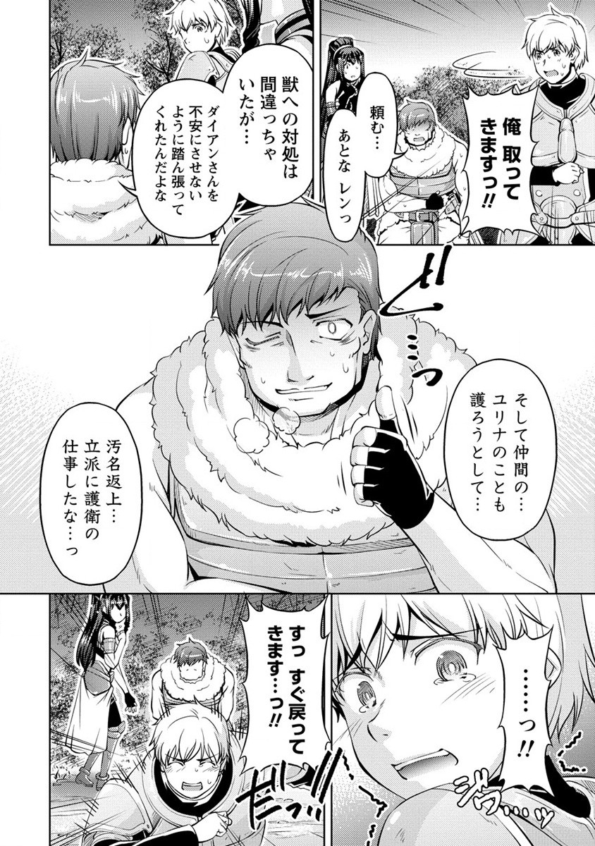 SHOSHIN SHANA VETERAN CHUNEN BOKEN SHA TO SEI DOREI NO KITSUNE MIMI SHOJO - raw - Chapter 13 - https://jpdd.ccdd.to/JPDD/shoshinshanaveteranchunenbokenshatoseidoreinokitsunemimishojo/216037/xqfz0y3zico.jpg