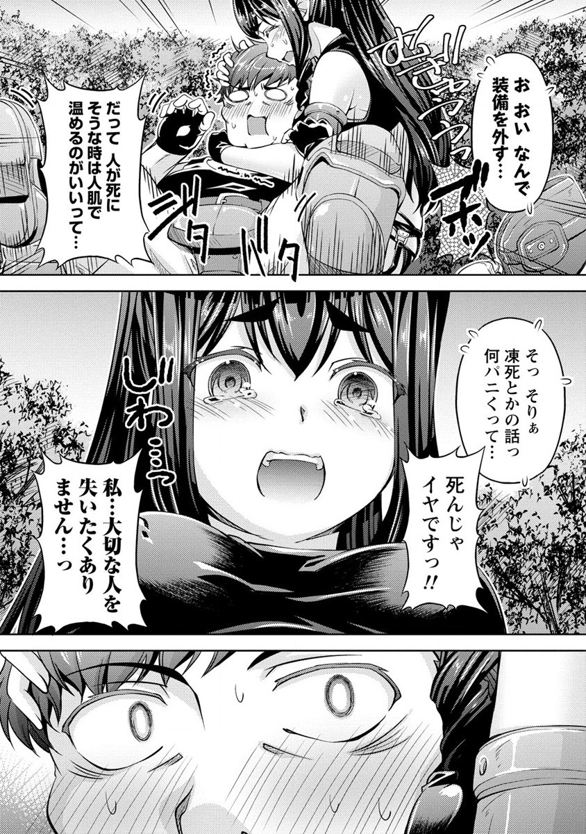 SHOSHIN SHANA VETERAN CHUNEN BOKEN SHA TO SEI DOREI NO KITSUNE MIMI SHOJO - raw - Chapter 13 - https://jpdd.ccdd.to/JPDD/shoshinshanaveteranchunenbokenshatoseidoreinokitsunemimishojo/216037/zqnmy35rmob.jpg