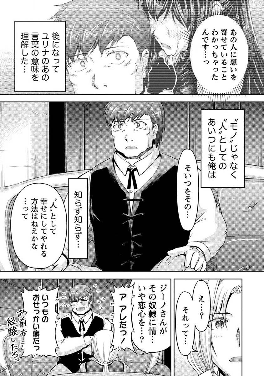 SHOSHIN SHANA VETERAN CHUNEN BOKEN SHA TO SEI DOREI NO KITSUNE MIMI SHOJO - raw - Chapter 14 - https://jpdd.ccdd.to/JPDD/shoshinshanaveteranchunenbokenshatoseidoreinokitsunemimishojo/225276/0zpqhzeixjh.jpg