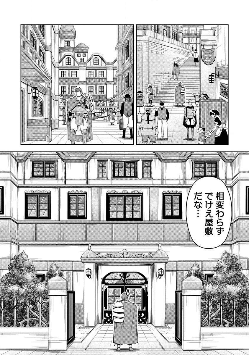 SHOSHIN SHANA VETERAN CHUNEN BOKEN SHA TO SEI DOREI NO KITSUNE MIMI SHOJO - raw - Chapter 14 - https://jpdd.ccdd.to/JPDD/shoshinshanaveteranchunenbokenshatoseidoreinokitsunemimishojo/225276/13tjjorsojf.jpg