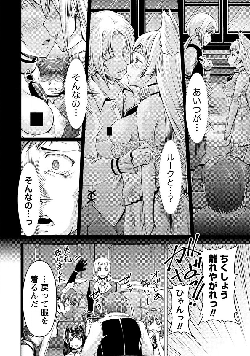 SHOSHIN SHANA VETERAN CHUNEN BOKEN SHA TO SEI DOREI NO KITSUNE MIMI SHOJO - raw - Chapter 14 - https://jpdd.ccdd.to/JPDD/shoshinshanaveteranchunenbokenshatoseidoreinokitsunemimishojo/225276/2esc32jpl02.jpg