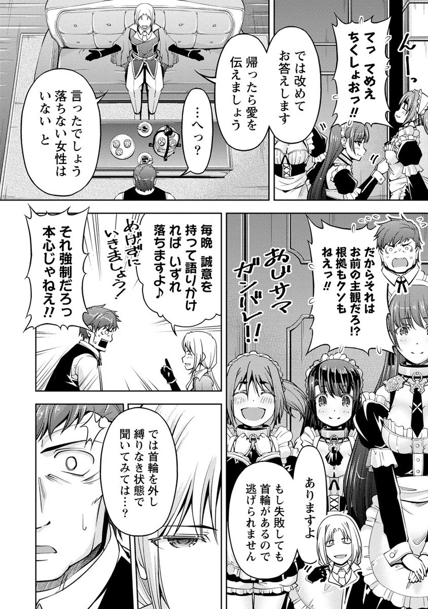 SHOSHIN SHANA VETERAN CHUNEN BOKEN SHA TO SEI DOREI NO KITSUNE MIMI SHOJO - raw - Chapter 14 - https://jpdd.ccdd.to/JPDD/shoshinshanaveteranchunenbokenshatoseidoreinokitsunemimishojo/225276/2kz30w4gdla.jpg