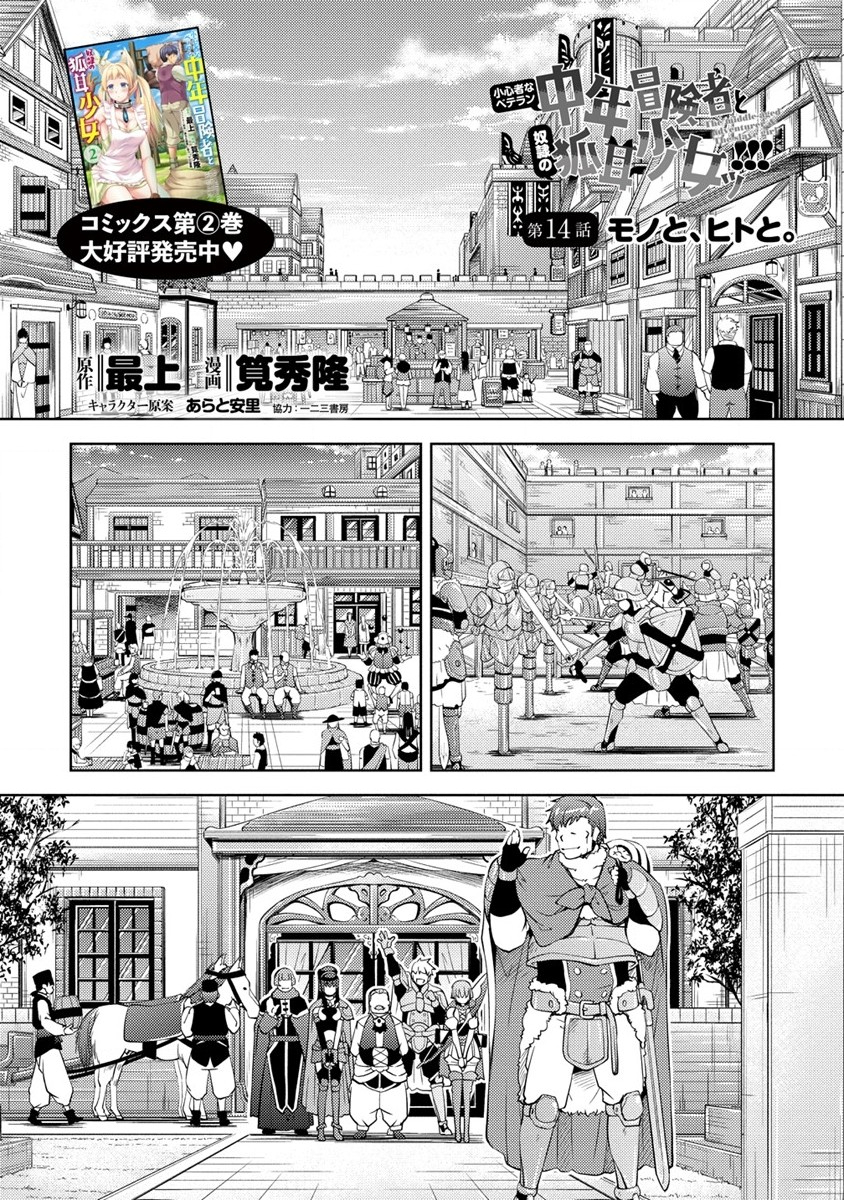 SHOSHIN SHANA VETERAN CHUNEN BOKEN SHA TO SEI DOREI NO KITSUNE MIMI SHOJO - raw - Chapter 14 - https://jpdd.ccdd.to/JPDD/shoshinshanaveteranchunenbokenshatoseidoreinokitsunemimishojo/225276/5t2etmesno5.jpg