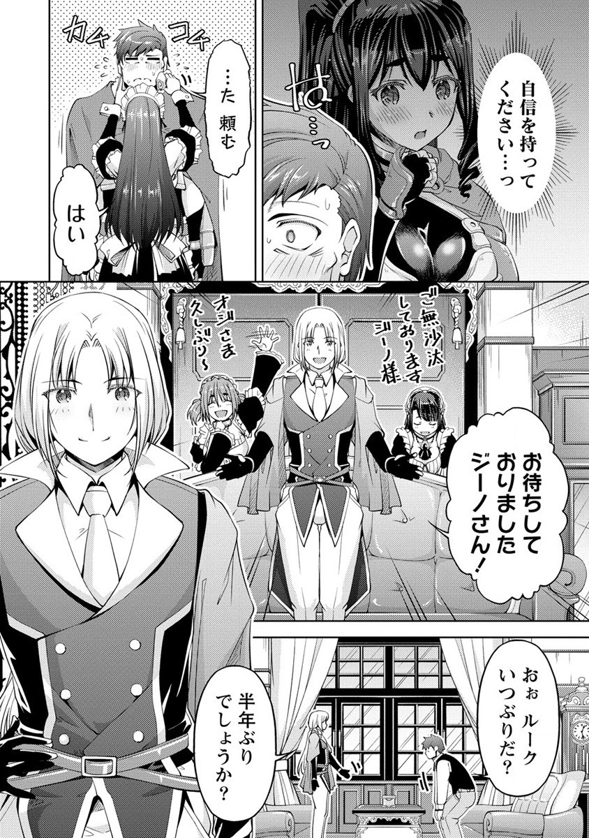 SHOSHIN SHANA VETERAN CHUNEN BOKEN SHA TO SEI DOREI NO KITSUNE MIMI SHOJO - raw - Chapter 14 - https://jpdd.ccdd.to/JPDD/shoshinshanaveteranchunenbokenshatoseidoreinokitsunemimishojo/225276/5zrb1ejyfmi.jpg