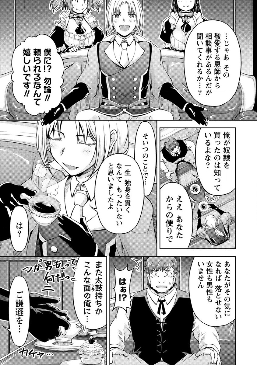 SHOSHIN SHANA VETERAN CHUNEN BOKEN SHA TO SEI DOREI NO KITSUNE MIMI SHOJO - raw - Chapter 14 - https://jpdd.ccdd.to/JPDD/shoshinshanaveteranchunenbokenshatoseidoreinokitsunemimishojo/225276/b51qdq0zcrv.jpg