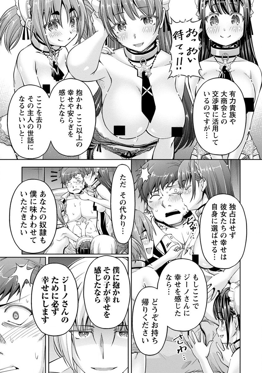 SHOSHIN SHANA VETERAN CHUNEN BOKEN SHA TO SEI DOREI NO KITSUNE MIMI SHOJO - raw - Chapter 14 - https://jpdd.ccdd.to/JPDD/shoshinshanaveteranchunenbokenshatoseidoreinokitsunemimishojo/225276/dnofqp1mf5i.jpg