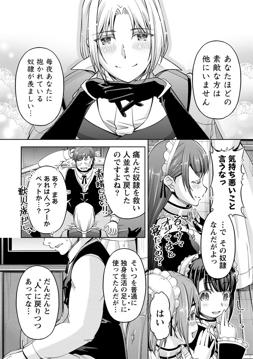SHOSHIN SHANA VETERAN CHUNEN BOKEN SHA TO SEI DOREI NO KITSUNE MIMI SHOJO - raw - Chapter 14 - https://jpdd.ccdd.to/JPDD/shoshinshanaveteranchunenbokenshatoseidoreinokitsunemimishojo/225276/ef0lpvwzhtr.jpg