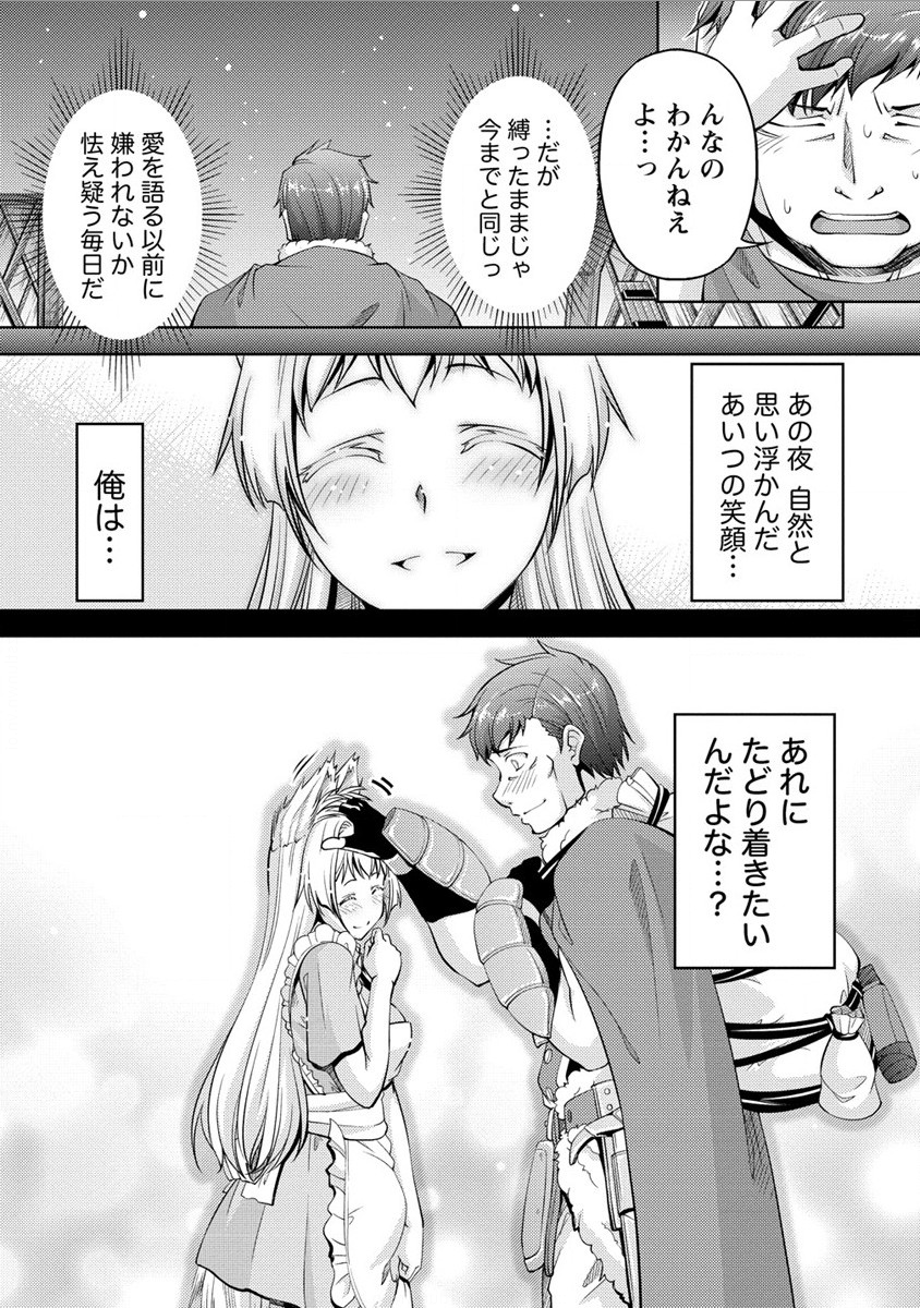 SHOSHIN SHANA VETERAN CHUNEN BOKEN SHA TO SEI DOREI NO KITSUNE MIMI SHOJO - raw - Chapter 14 - https://jpdd.ccdd.to/JPDD/shoshinshanaveteranchunenbokenshatoseidoreinokitsunemimishojo/225276/hagx4qiq42b.png