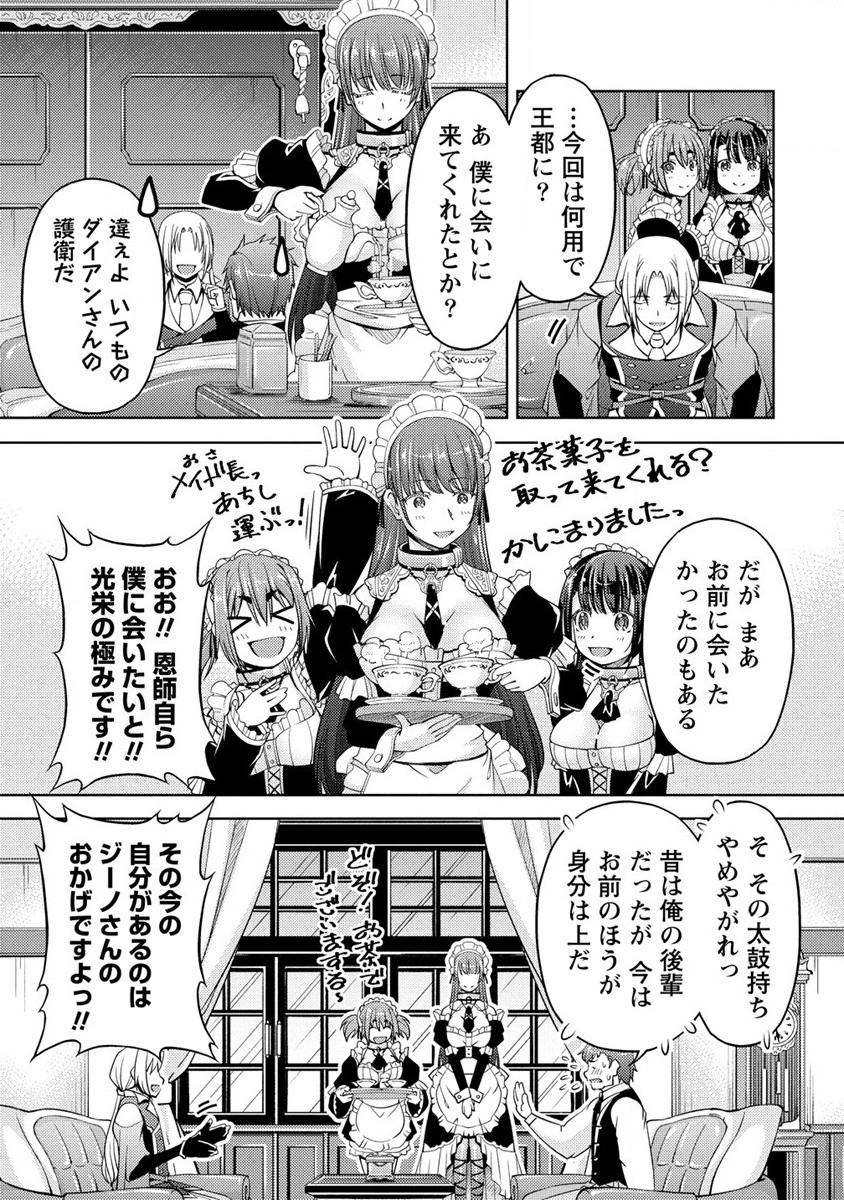 SHOSHIN SHANA VETERAN CHUNEN BOKEN SHA TO SEI DOREI NO KITSUNE MIMI SHOJO - raw - Chapter 14 - https://jpdd.ccdd.to/JPDD/shoshinshanaveteranchunenbokenshatoseidoreinokitsunemimishojo/225276/loju4jxszn2.jpg