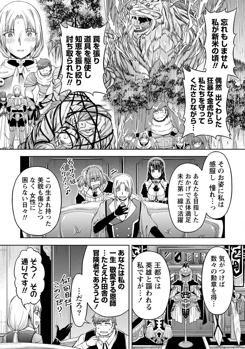 SHOSHIN SHANA VETERAN CHUNEN BOKEN SHA TO SEI DOREI NO KITSUNE MIMI SHOJO - raw - Chapter 14 - https://jpdd.ccdd.to/JPDD/shoshinshanaveteranchunenbokenshatoseidoreinokitsunemimishojo/225276/mxc10zqho5u.jpg