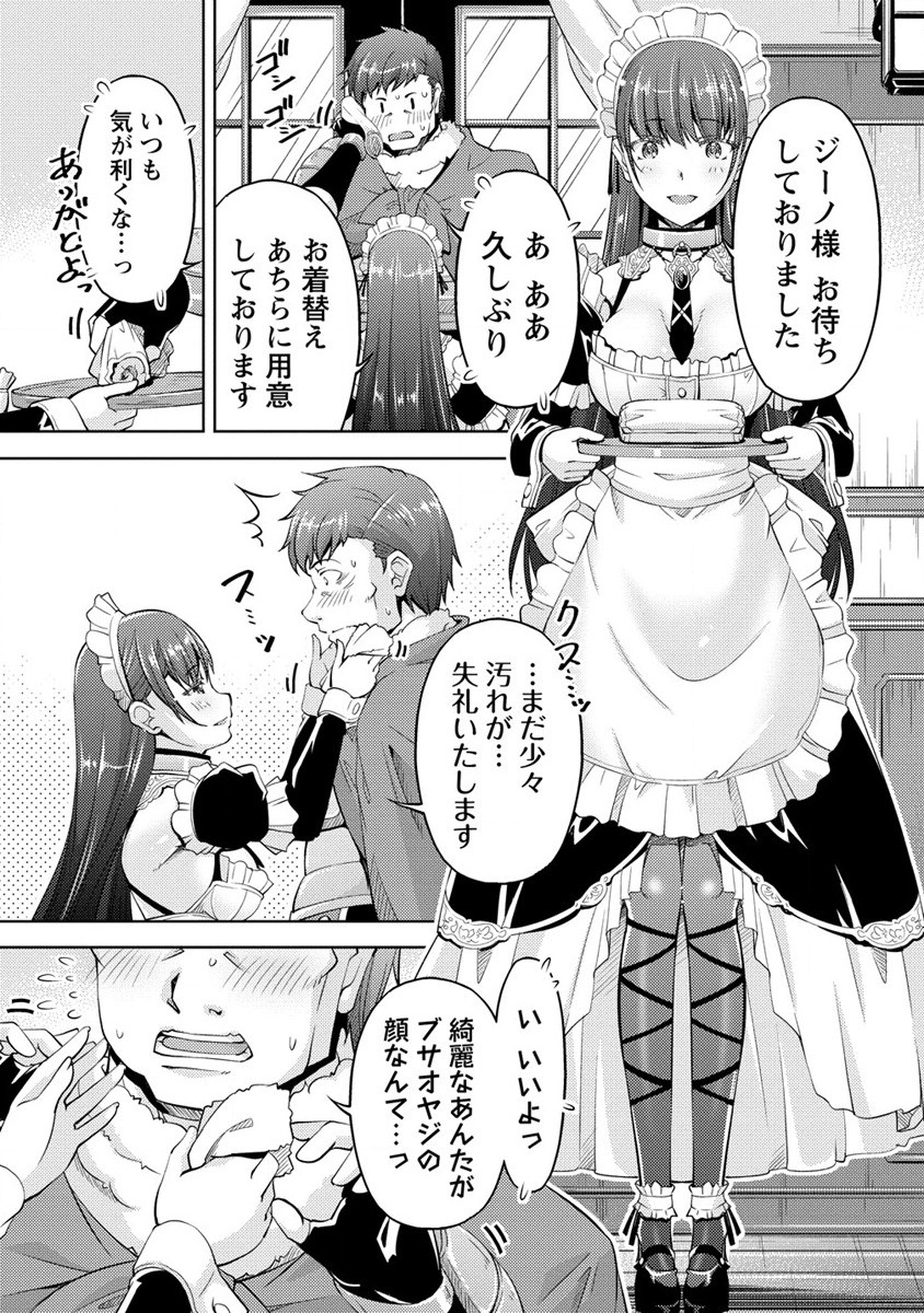 SHOSHIN SHANA VETERAN CHUNEN BOKEN SHA TO SEI DOREI NO KITSUNE MIMI SHOJO - raw - Chapter 14 - https://jpdd.ccdd.to/JPDD/shoshinshanaveteranchunenbokenshatoseidoreinokitsunemimishojo/225276/n4ghqhwttus.jpg