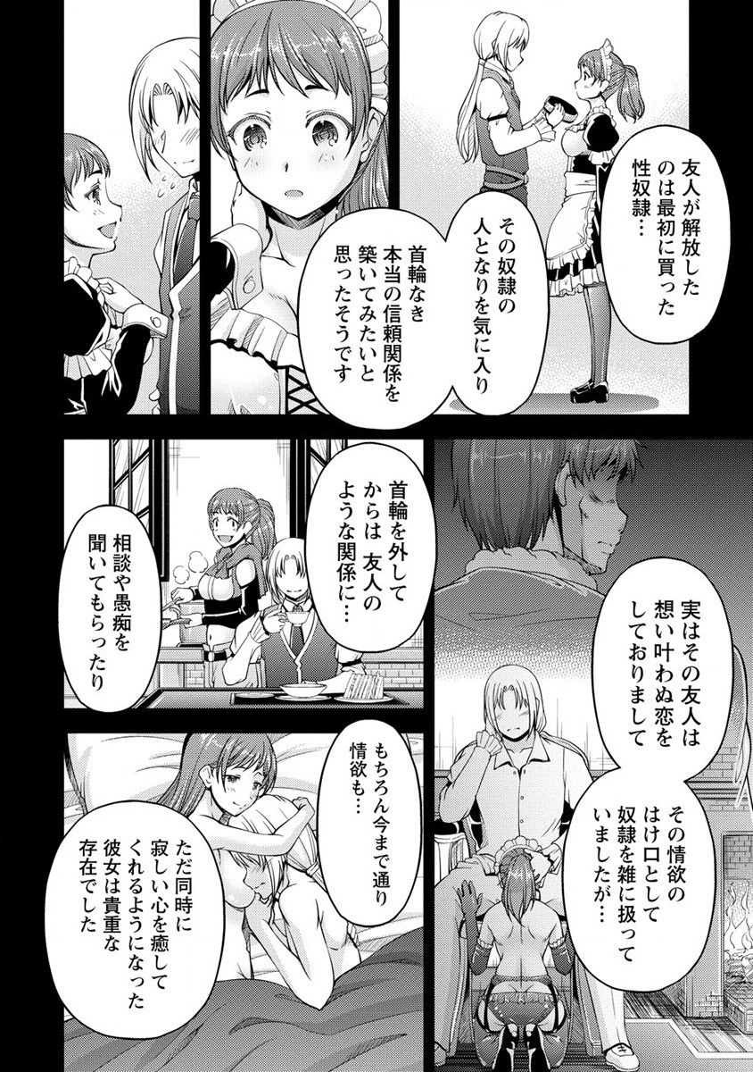 SHOSHIN SHANA VETERAN CHUNEN BOKEN SHA TO SEI DOREI NO KITSUNE MIMI SHOJO - raw - Chapter 14 - https://jpdd.ccdd.to/JPDD/shoshinshanaveteranchunenbokenshatoseidoreinokitsunemimishojo/225276/rqtytafaude.jpg