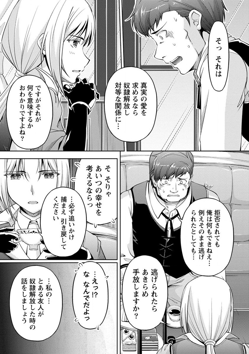 SHOSHIN SHANA VETERAN CHUNEN BOKEN SHA TO SEI DOREI NO KITSUNE MIMI SHOJO - raw - Chapter 14 - https://jpdd.ccdd.to/JPDD/shoshinshanaveteranchunenbokenshatoseidoreinokitsunemimishojo/225276/sbgqditmz1k.jpg
