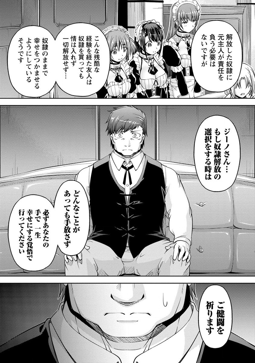 SHOSHIN SHANA VETERAN CHUNEN BOKEN SHA TO SEI DOREI NO KITSUNE MIMI SHOJO - raw - Chapter 14 - https://jpdd.ccdd.to/JPDD/shoshinshanaveteranchunenbokenshatoseidoreinokitsunemimishojo/225276/skokl0suin2.jpg