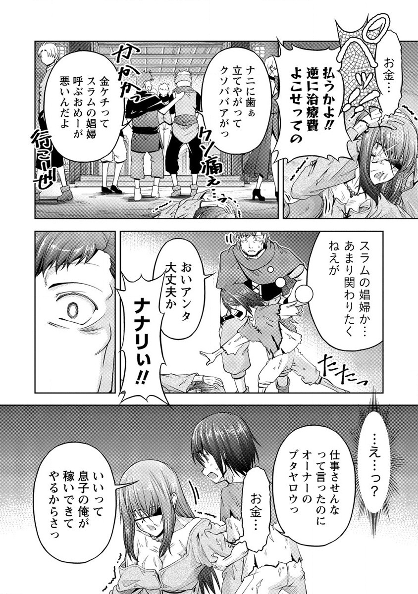 SHOSHIN SHANA VETERAN CHUNEN BOKEN SHA TO SEI DOREI NO KITSUNE MIMI SHOJO - raw - Chapter 14 - https://jpdd.ccdd.to/JPDD/shoshinshanaveteranchunenbokenshatoseidoreinokitsunemimishojo/225276/t2bqe4lyql3.jpg