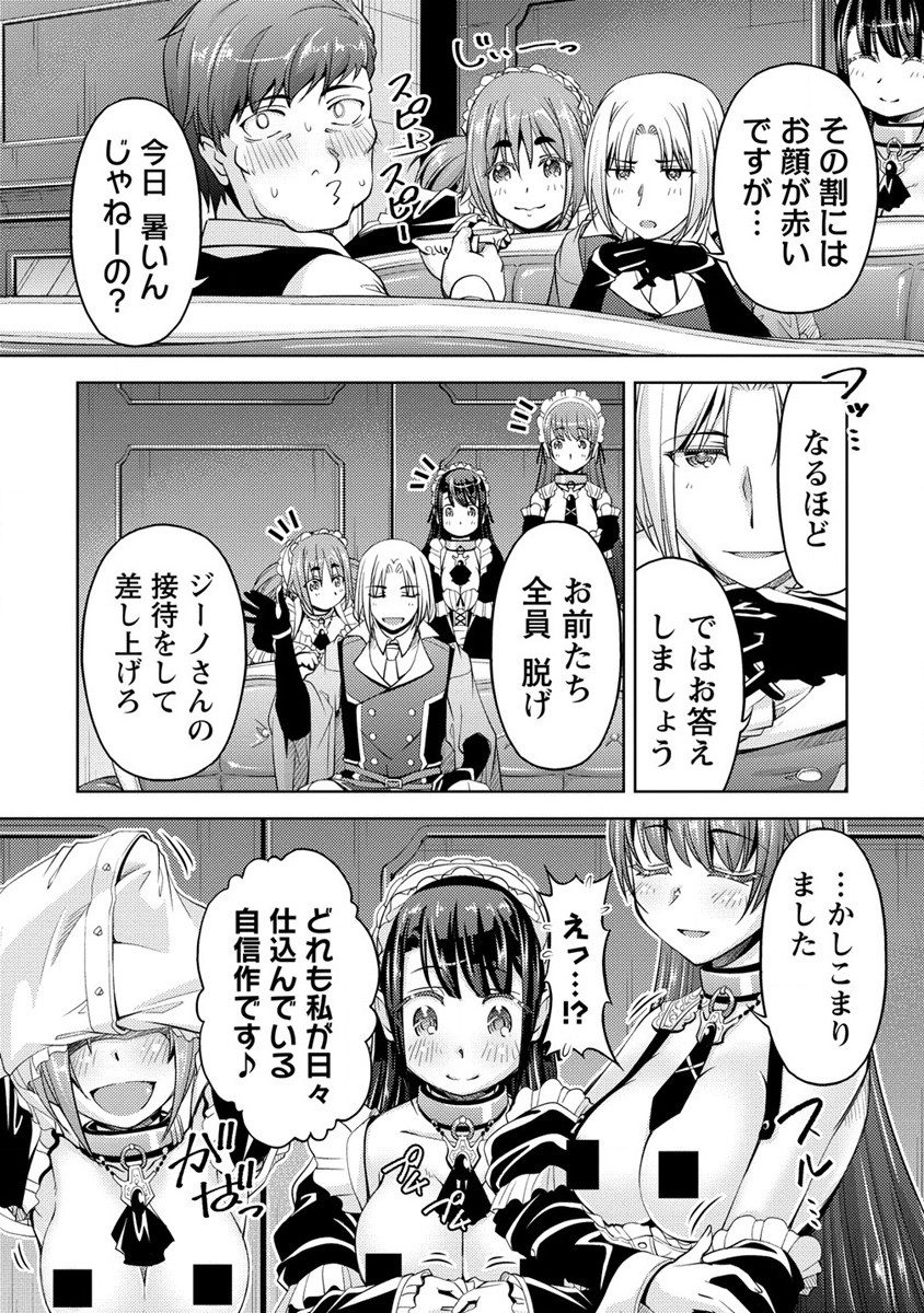 SHOSHIN SHANA VETERAN CHUNEN BOKEN SHA TO SEI DOREI NO KITSUNE MIMI SHOJO - raw - Chapter 14 - https://jpdd.ccdd.to/JPDD/shoshinshanaveteranchunenbokenshatoseidoreinokitsunemimishojo/225276/wfz2nujynas.jpg