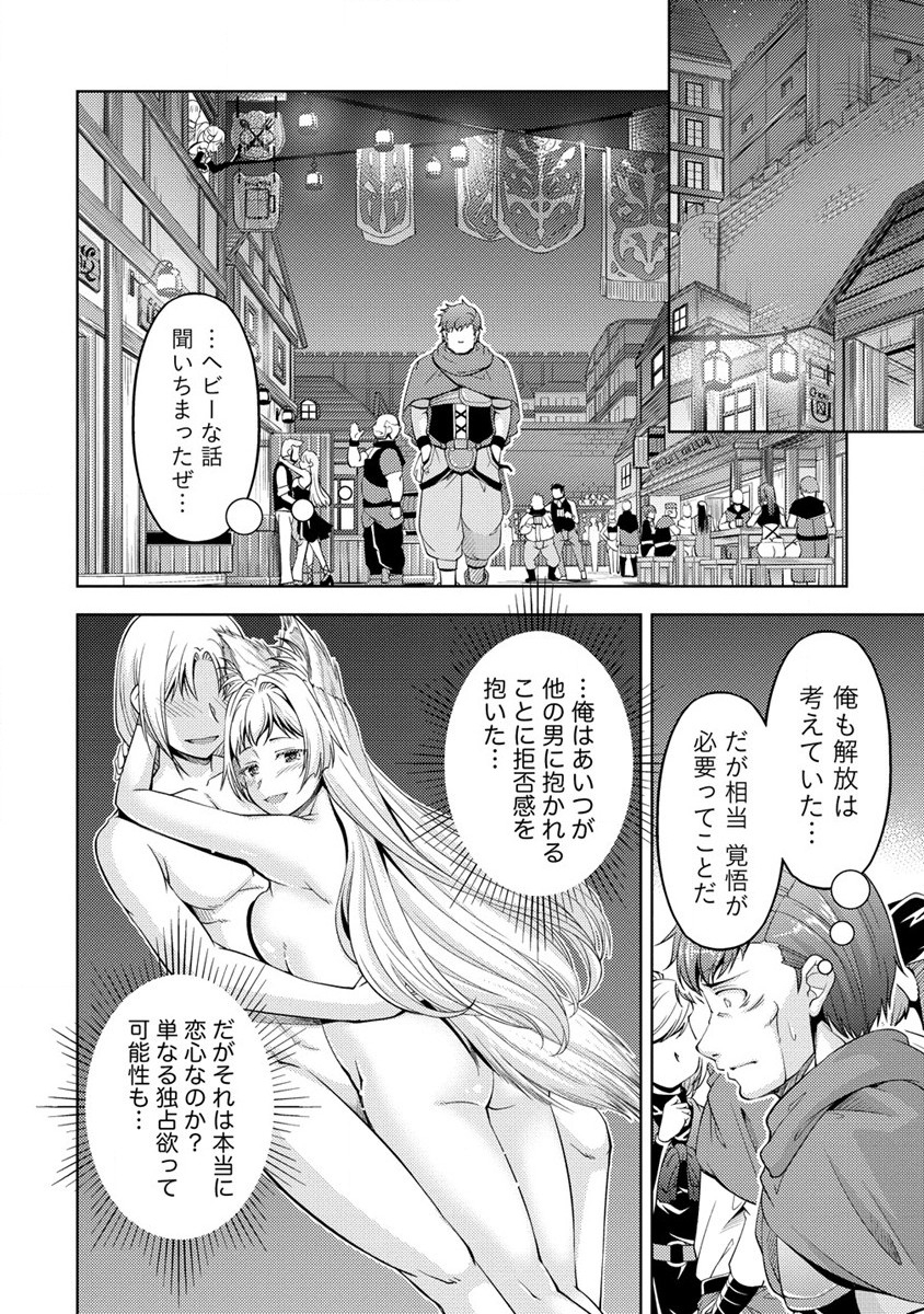 SHOSHIN SHANA VETERAN CHUNEN BOKEN SHA TO SEI DOREI NO KITSUNE MIMI SHOJO - raw - Chapter 14 - https://jpdd.ccdd.to/JPDD/shoshinshanaveteranchunenbokenshatoseidoreinokitsunemimishojo/225276/wqe31wsonco.jpg