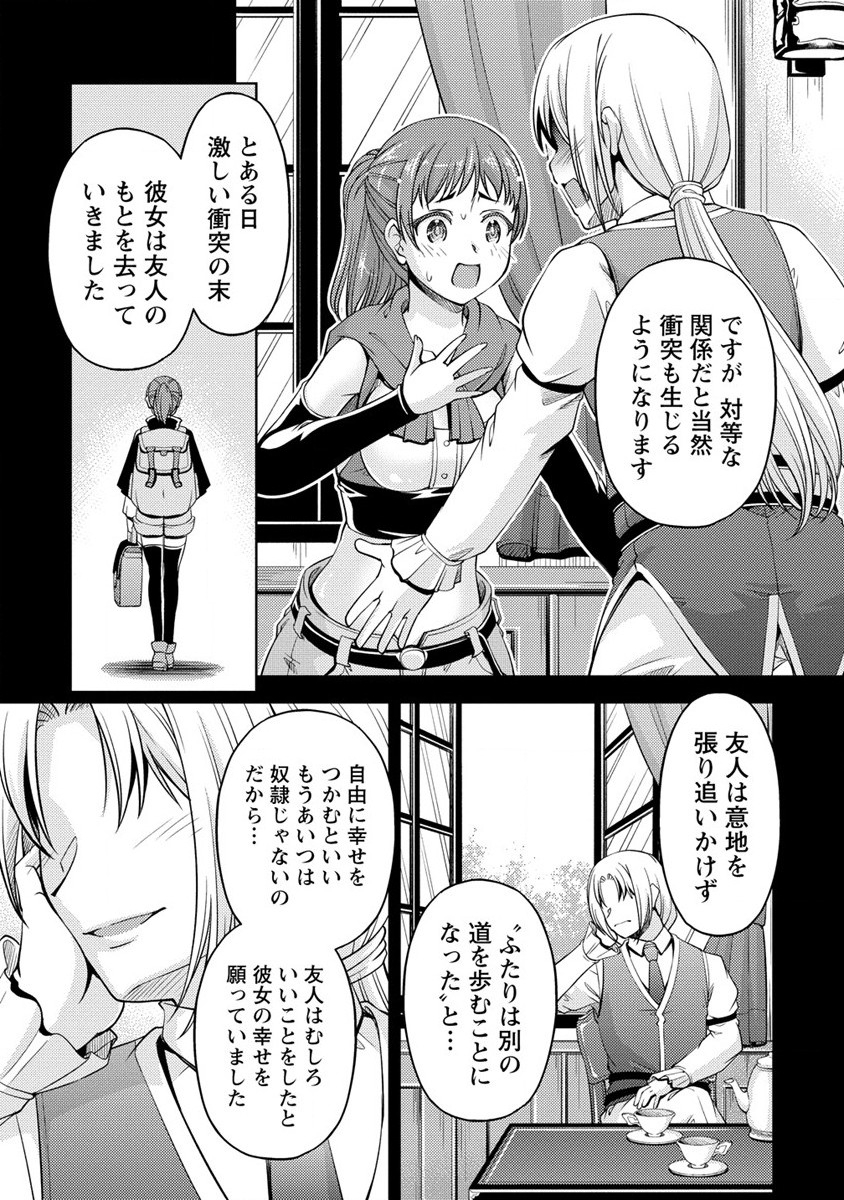 SHOSHIN SHANA VETERAN CHUNEN BOKEN SHA TO SEI DOREI NO KITSUNE MIMI SHOJO - raw - Chapter 14 - https://jpdd.ccdd.to/JPDD/shoshinshanaveteranchunenbokenshatoseidoreinokitsunemimishojo/225276/wzcdzh5rgdr.jpg