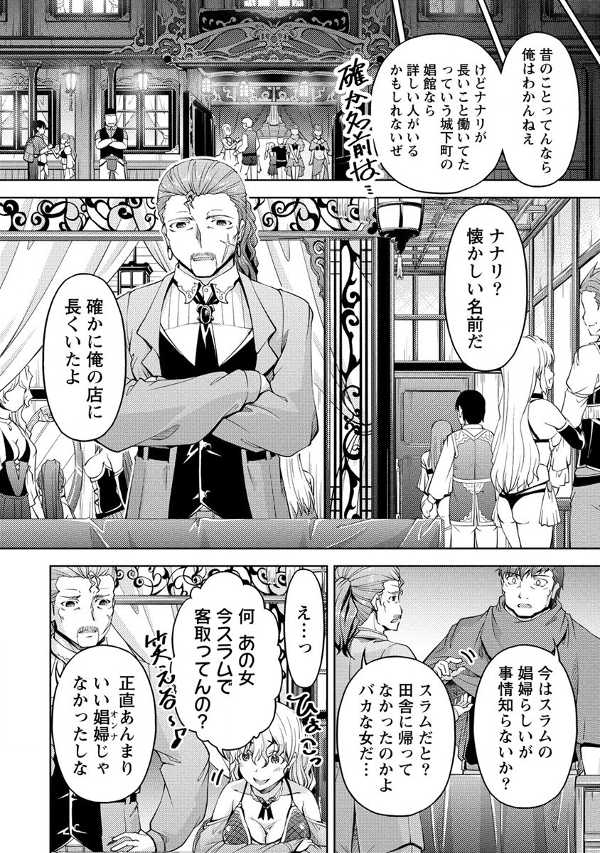 SHOSHIN SHANA VETERAN CHUNEN BOKEN SHA TO SEI DOREI NO KITSUNE MIMI SHOJO - raw - Chapter 15 - https://jpdd.ccdd.to/JPDD/shoshinshanaveteranchunenbokenshatoseidoreinokitsunemimishojo/235790/1gkeyqypum1.jpg