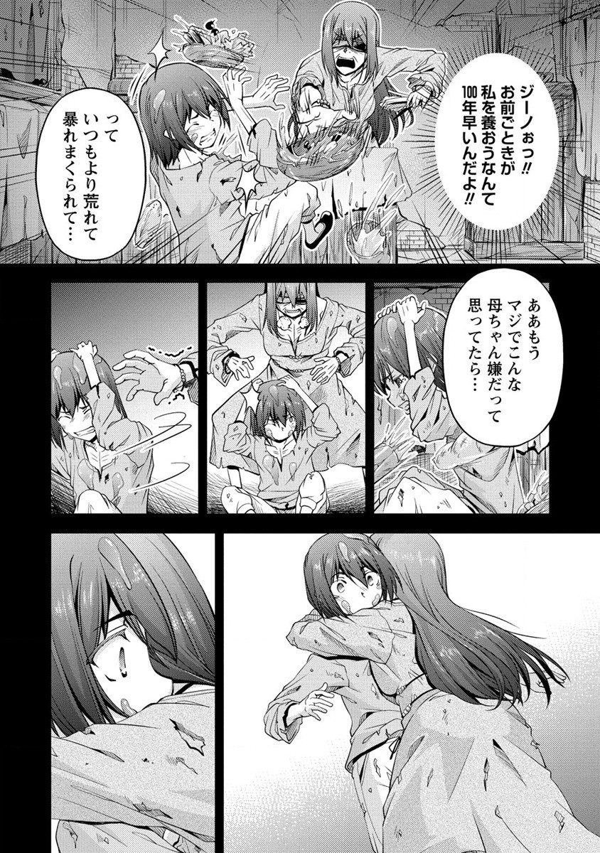 SHOSHIN SHANA VETERAN CHUNEN BOKEN SHA TO SEI DOREI NO KITSUNE MIMI SHOJO - raw - Chapter 15 - https://jpdd.ccdd.to/JPDD/shoshinshanaveteranchunenbokenshatoseidoreinokitsunemimishojo/235790/214cjhvnmsf.jpg