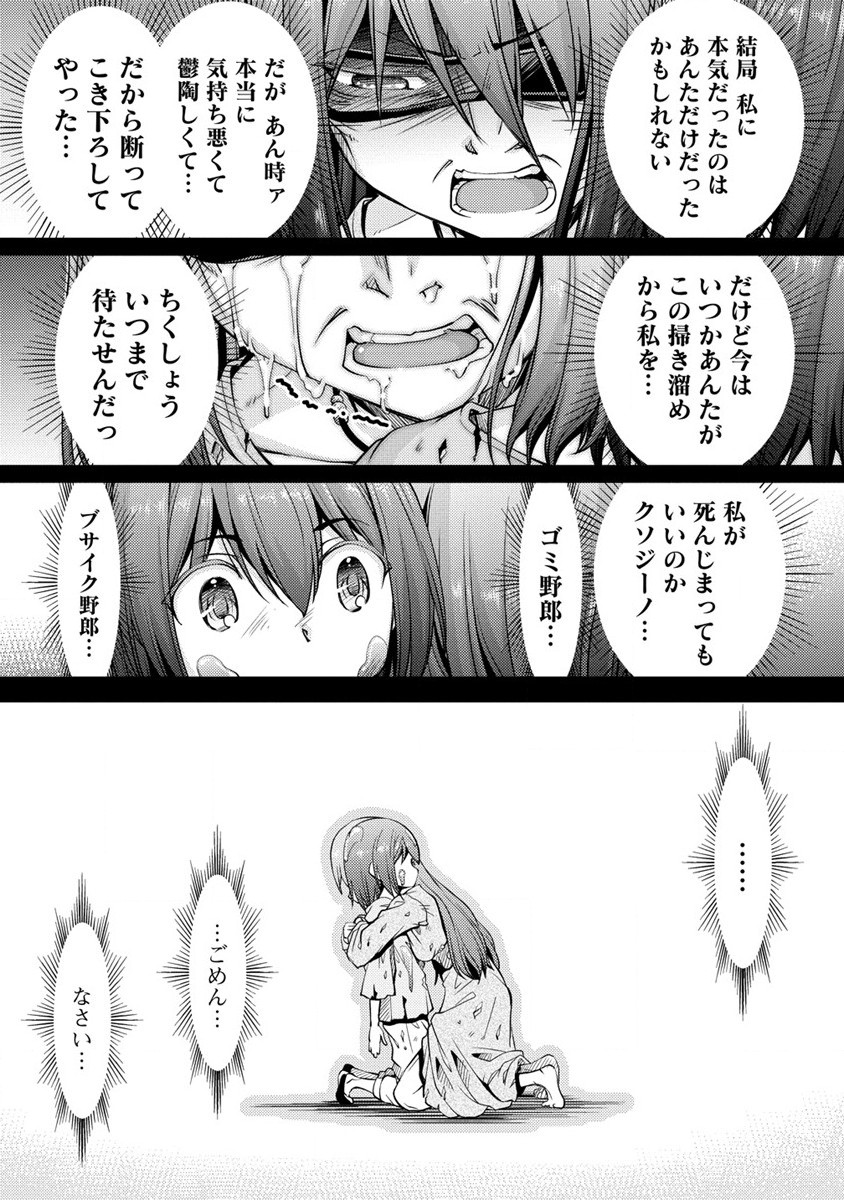SHOSHIN SHANA VETERAN CHUNEN BOKEN SHA TO SEI DOREI NO KITSUNE MIMI SHOJO - raw - Chapter 15 - https://jpdd.ccdd.to/JPDD/shoshinshanaveteranchunenbokenshatoseidoreinokitsunemimishojo/235790/41cumc4frdv.jpg