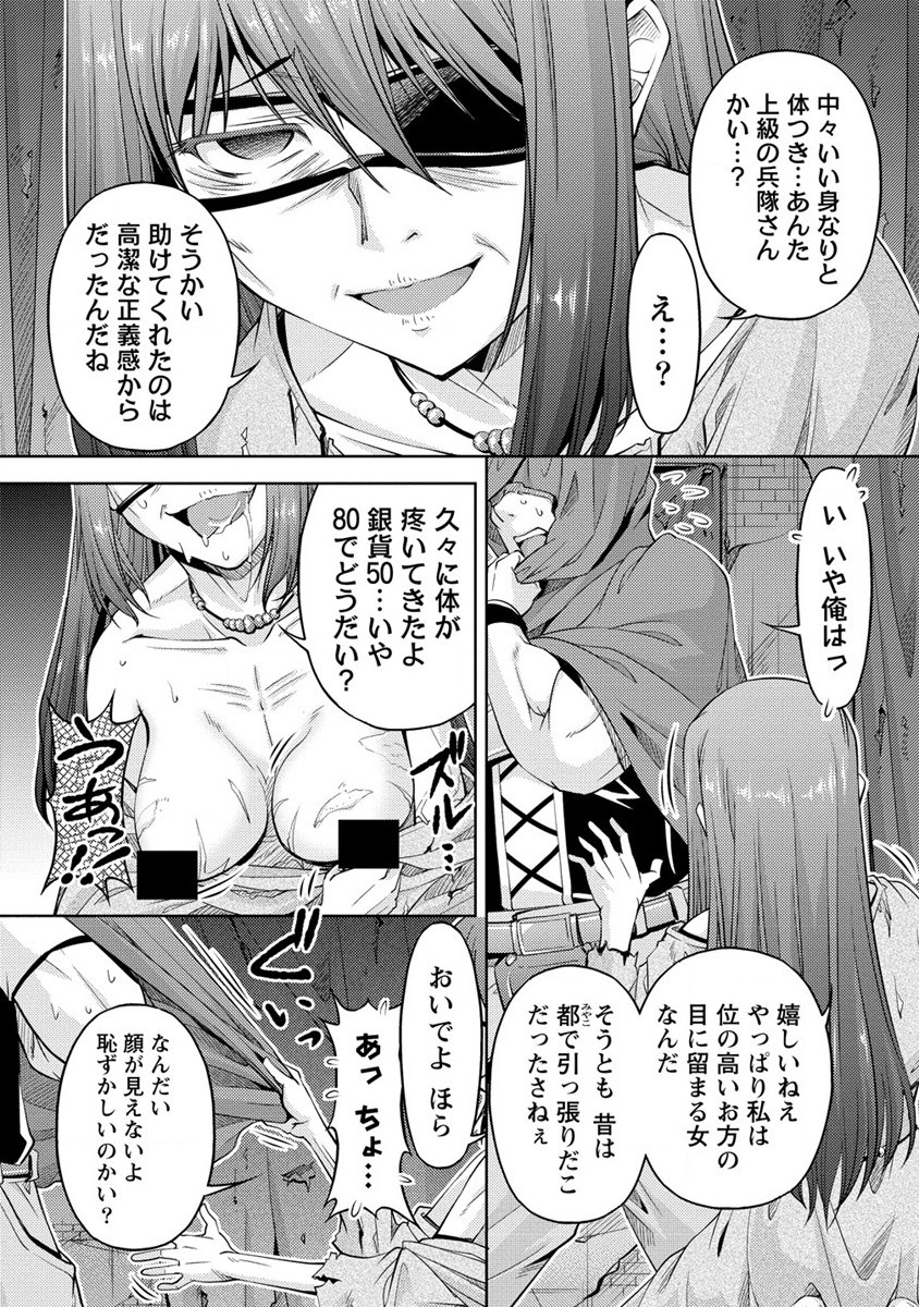SHOSHIN SHANA VETERAN CHUNEN BOKEN SHA TO SEI DOREI NO KITSUNE MIMI SHOJO - raw - Chapter 15 - https://jpdd.ccdd.to/JPDD/shoshinshanaveteranchunenbokenshatoseidoreinokitsunemimishojo/235790/455kgpzcm11.jpg