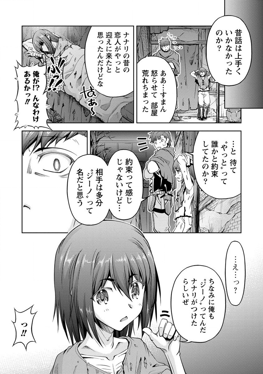 SHOSHIN SHANA VETERAN CHUNEN BOKEN SHA TO SEI DOREI NO KITSUNE MIMI SHOJO - raw - Chapter 15 - https://jpdd.ccdd.to/JPDD/shoshinshanaveteranchunenbokenshatoseidoreinokitsunemimishojo/235790/4j2xgswnxcd.jpg
